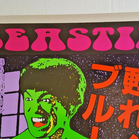 BEASTIE BOYS Gig POSTER KOZIK S/N Edition 1995 32" X 26" BRUCE LEE - Picture 2 of 9